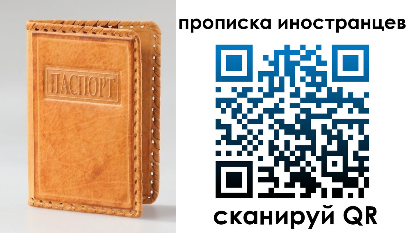 прописка для школы в Покрове