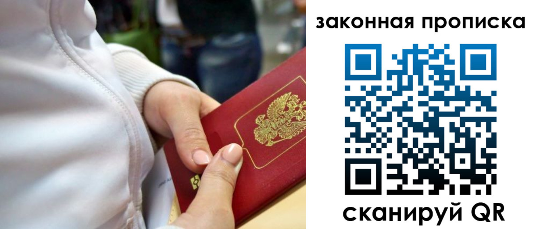 прописка от собственника в Покрове
