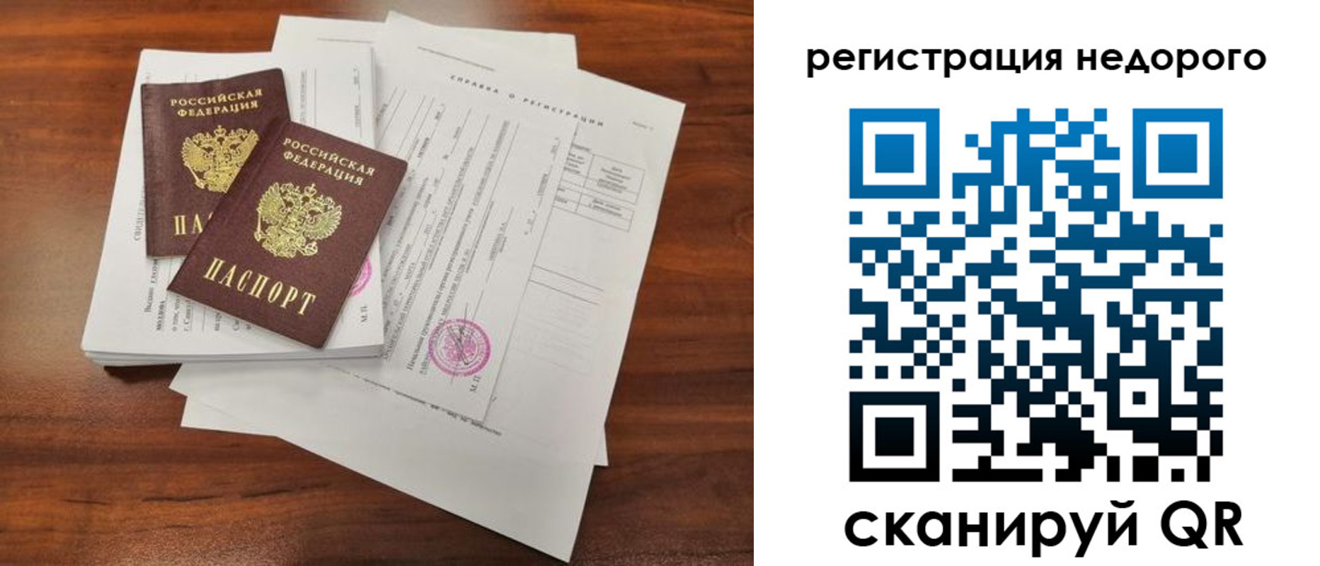 где прописаться в Покрове