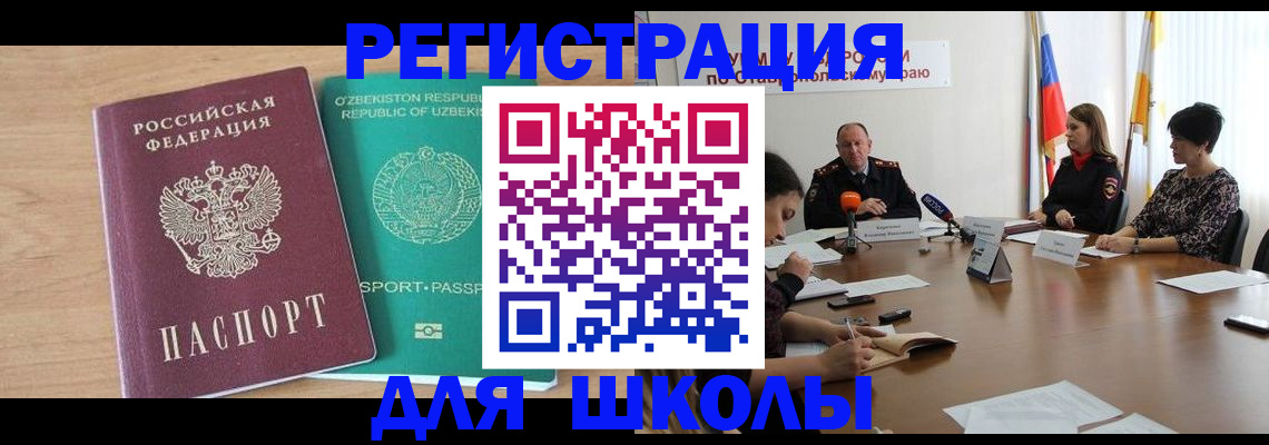 прописка ребенка в Покрове