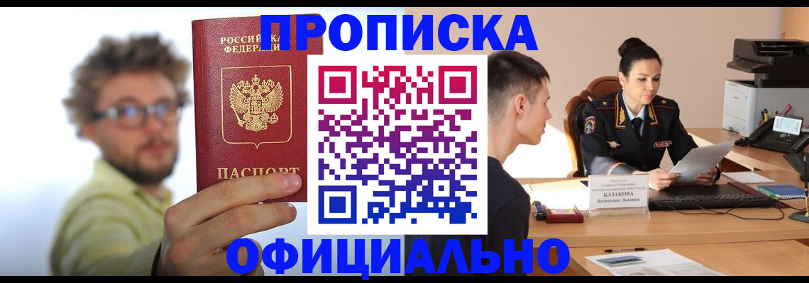 временная регистрация надежно в Покрове