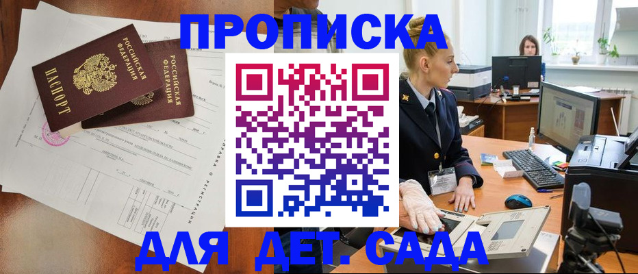 временная регистрация недорого в Покрове
