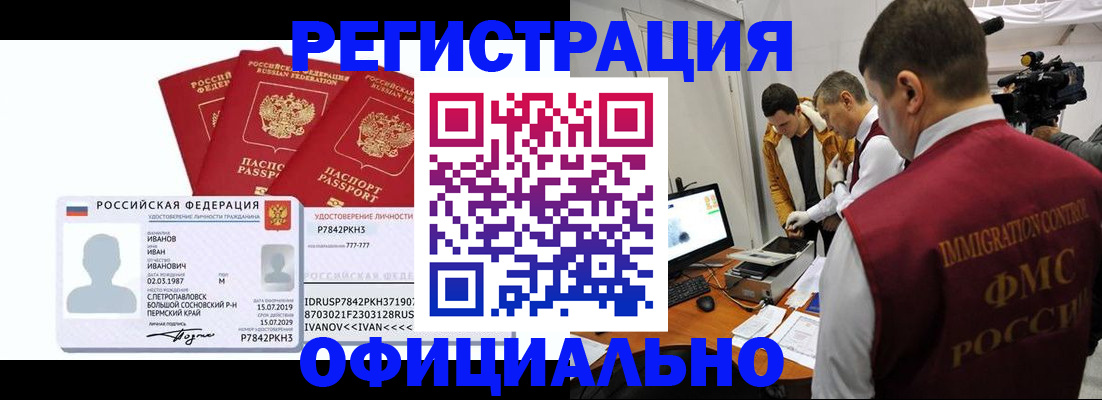 регистрация для дет. сада в Покрове