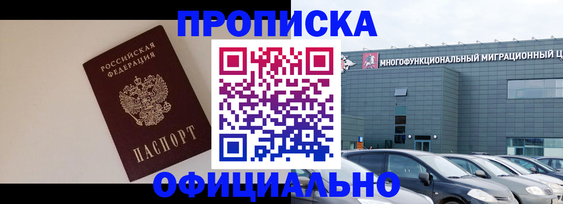 временная регистрация для всех в Покрове