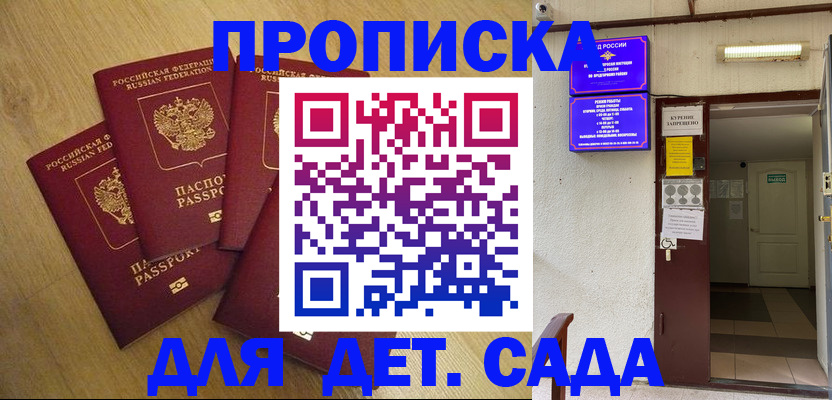 временная регистрация адрес в Покрове