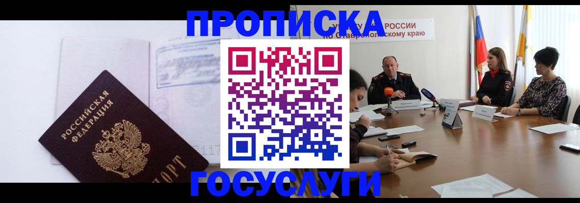 где прописаться в Покрове