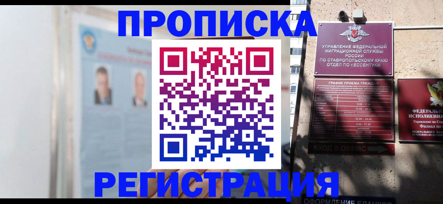 регистрация для дет. сада в Покрове