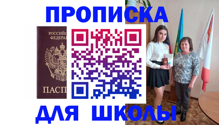 временная регистрация гарантия в Покрове