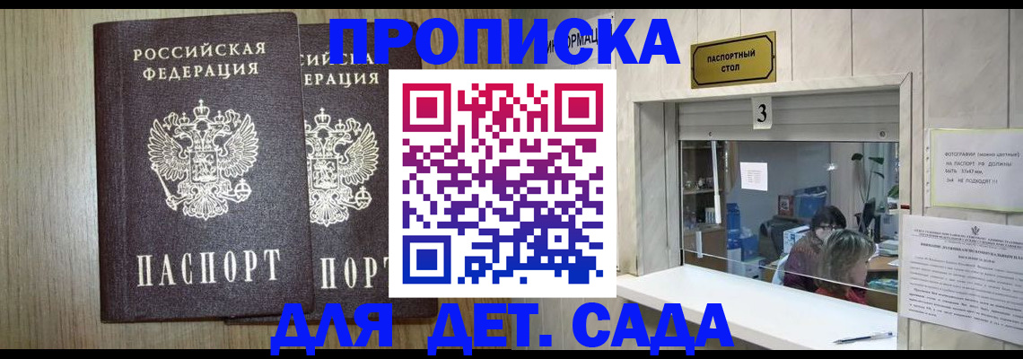 временная регистрация для всех в Покрове