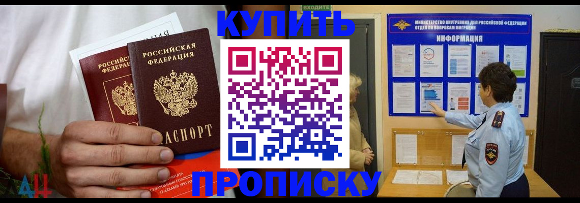 временная регистрация собственник в Покрове