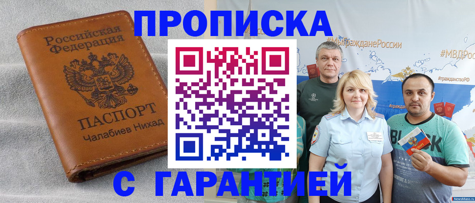 регистрация в Покрове